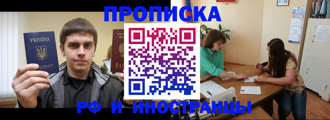 прописка от собственника в Вихоревке