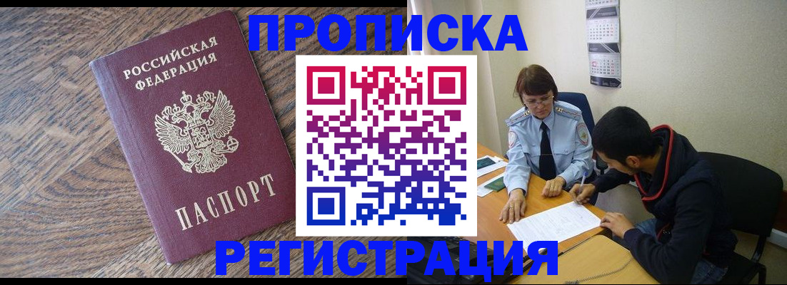 временная регистрация для школы в Вихоревке