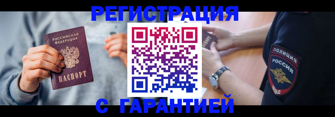 прописка иностранных граждан в Вихоревке