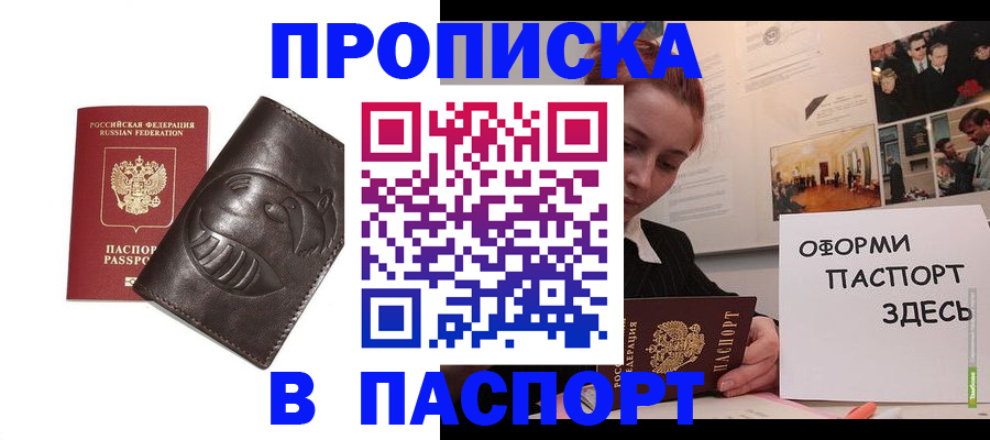 временная регистрация 2025 в Вихоревке