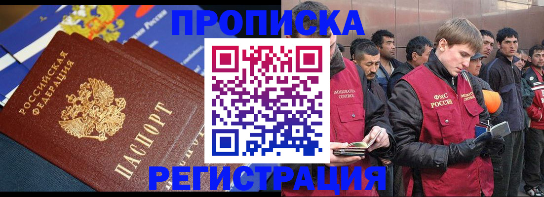 временная регистрация купить в Вихоревке