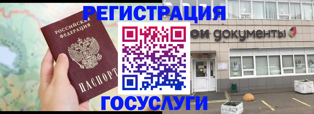 прописка гарантия в Вихоревке